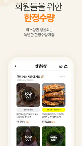 돌쇠네농산물 산지직송 농수산물 직거래 전문앱 screenshot