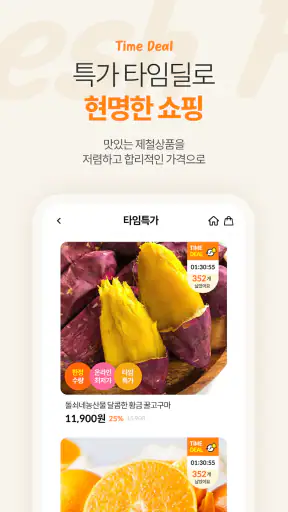 돌쇠네농산물 산지직송 농수산물 직거래 전문앱 screenshot