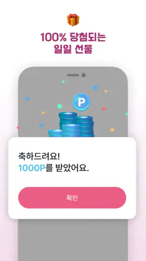 돌싱수다 - 돌싱끼리 소통하고 공감하는 중년 커뮤니티 screenshot