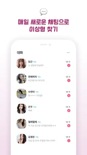 돌싱수다 - 돌싱끼리 소통하고 공감하는 중년 커뮤니티 screenshot