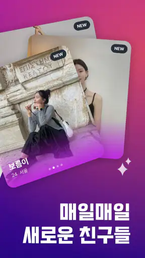 돌싱수다 - 돌싱끼리 소통하고 공감하는 중년 커뮤니티 screenshot