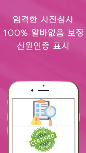 돌싱중년썸 - 돌싱 중년 만남 어플 소개팅 건전 안심 screenshot