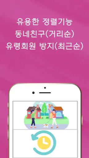 돌싱중년썸 - 돌싱 중년 만남 어플 소개팅 건전 안심 screenshot
