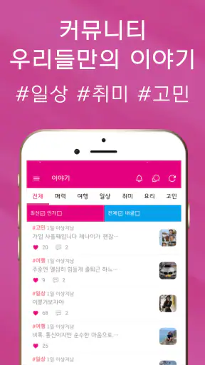 돌싱중년썸 - 돌싱 중년 만남 어플 소개팅 건전 안심 screenshot
