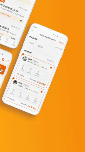 돕다 - 보험, 보험 비교, 전문가 비교 screenshot