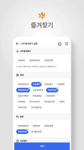 동국대학교일산병원 screenshot