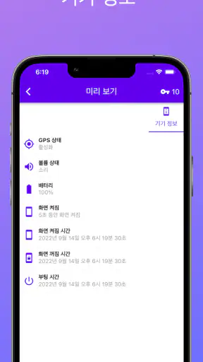 동기화 - 나의 다른 스마트폰 들여다보기 screenshot