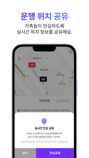 동백택시 screenshot