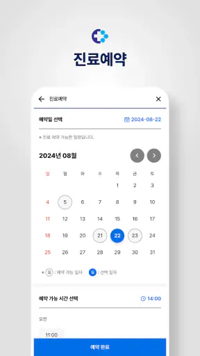 동아대학교병원 screenshot