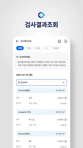 동아대학교병원 screenshot