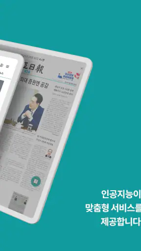 동아일보 screenshot