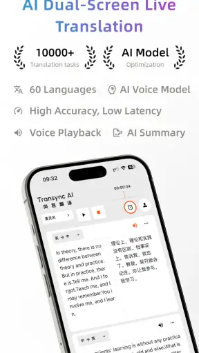 동언번역-Transync AI 실시간 번역 소프트웨어 screenshot