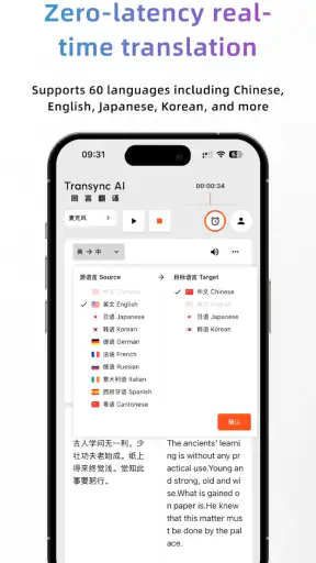 동언번역-Transync AI 실시간 번역 소프트웨어 screenshot