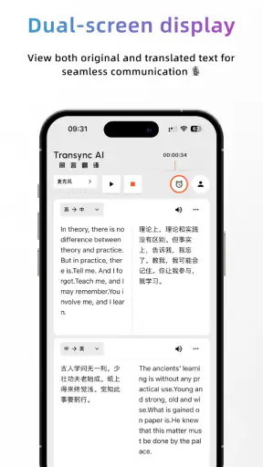 동언번역-Transync AI 실시간 번역 소프트웨어 screenshot