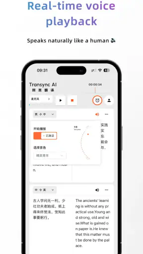 동언번역-Transync AI 실시간 번역 소프트웨어 screenshot