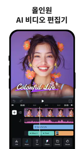 동영상 편집기 ShotCut:효과으로 비디오 편집기 screenshot