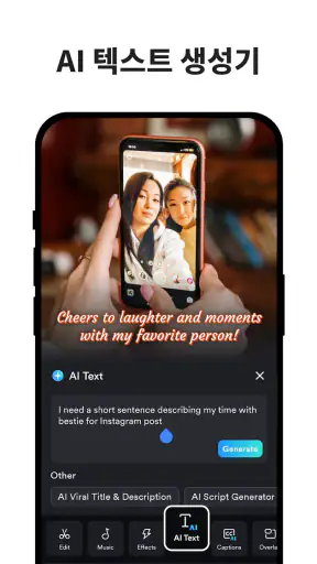 동영상 편집기 ShotCut:효과으로 비디오 편집기 screenshot