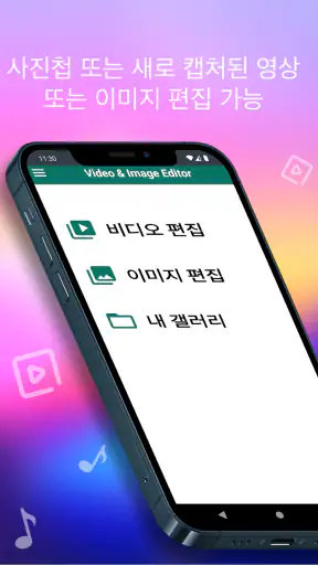 동영상 편집기 & 사진 편집기 screenshot