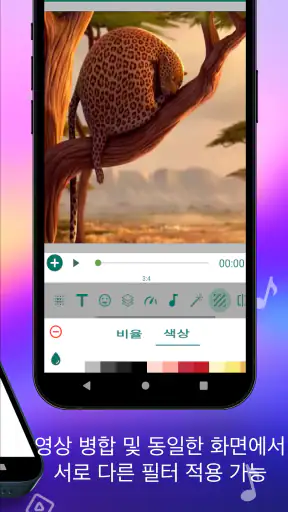 동영상 편집기 & 사진 편집기 screenshot