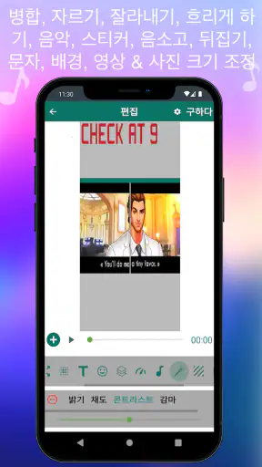 동영상 편집기 & 사진 편집기 screenshot