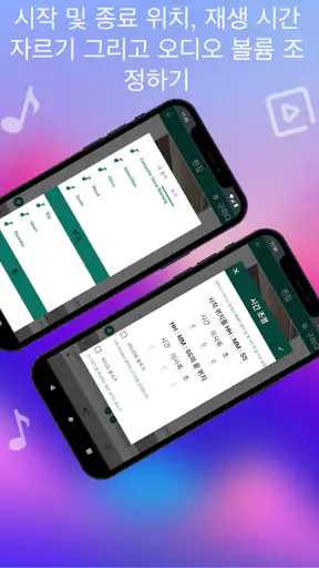 동영상 편집기 & 사진 편집기 screenshot
