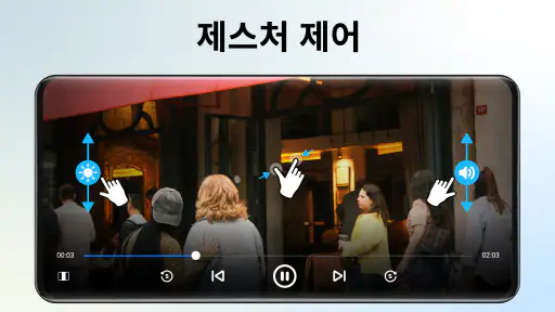 동영상 플레이어 - 미디어 플레이어 screenshot