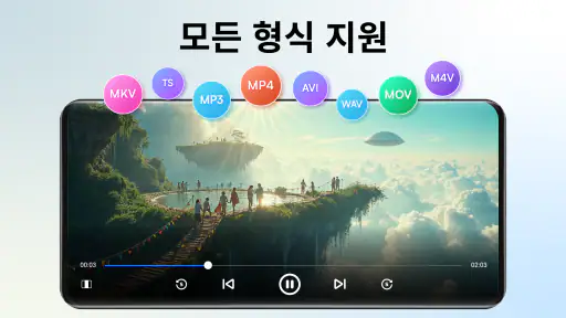 동영상 플레이어 - 미디어 플레이어 screenshot