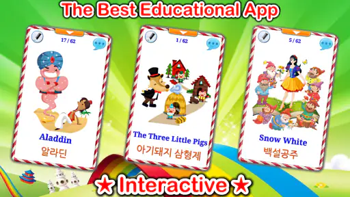 동화 플래시카드 PRO screenshot