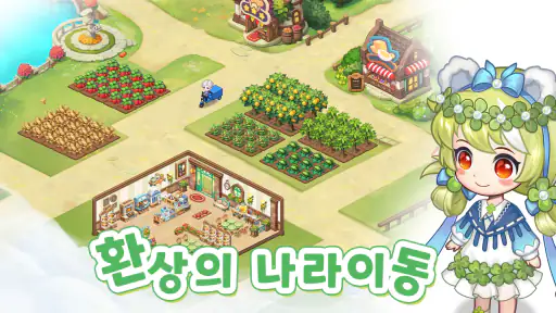 두근두근 디저트 카페 screenshot