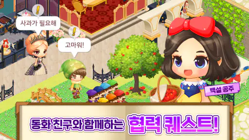 두근두근 레스토랑: 원더랜드 스토리 screenshot