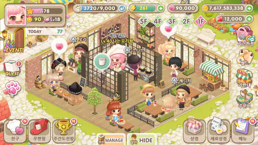 두근두근 레스토랑: 원더랜드 스토리 screenshot