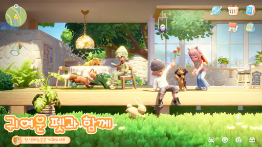 두근두근타운 screenshot