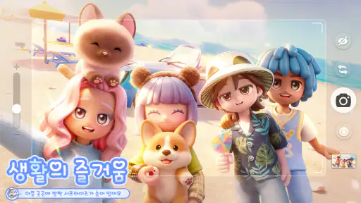 두근두근타운 screenshot
