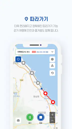 두루누비(코리아둘레길) screenshot