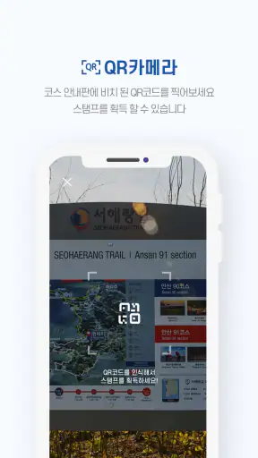 두루누비(코리아둘레길) screenshot