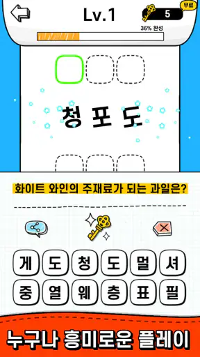 두루마리 퀴즈 - 상식 & 단어 퍼즐 screenshot