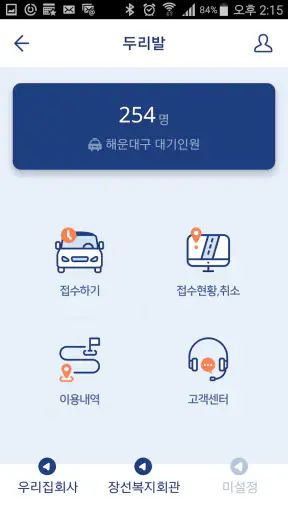 두리발 screenshot
