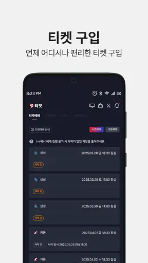 두산베어스 DOOSAN BEARS screenshot