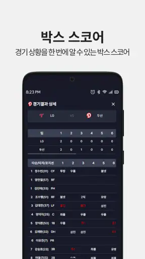두산베어스 DOOSAN BEARS screenshot