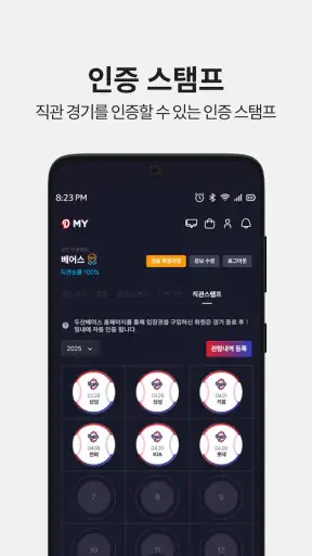두산베어스 DOOSAN BEARS screenshot