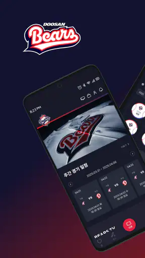 두산베어스 DOOSAN BEARS screenshot