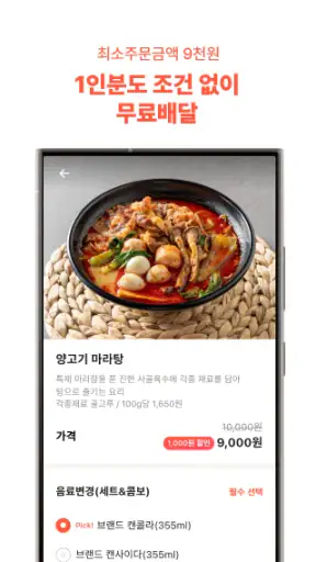 두잇 - 모든 음식을 1인분으로! screenshot