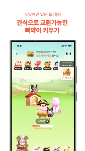 두잇 - 모든 음식을 1인분으로! screenshot