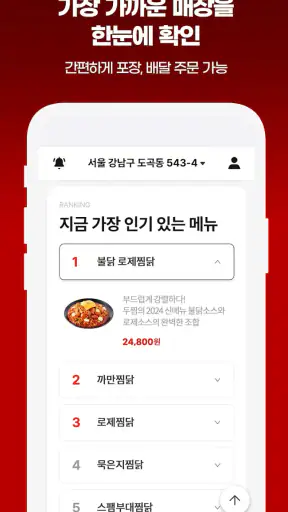 두찜 screenshot