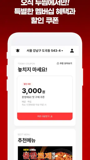 두찜 screenshot