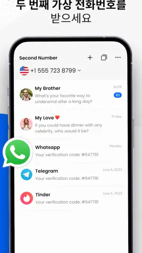 둘째 전화번호 - 무료국제전화 메시지 Text Call screenshot