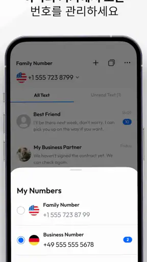 둘째 전화번호 - 무료국제전화 메시지 Text Call screenshot