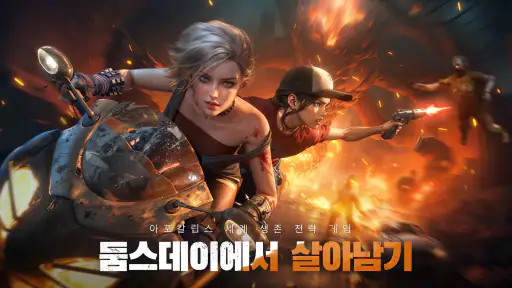 둠스데이 × 진격의 거인 screenshot