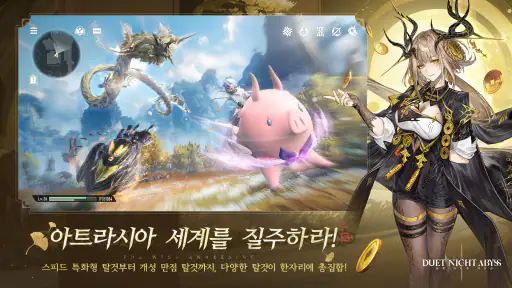 듀엣 나이트 어비스 screenshot