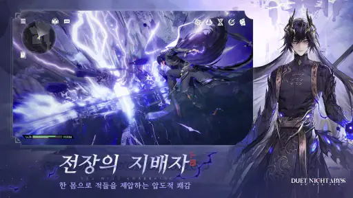 듀엣 나이트 어비스 screenshot
